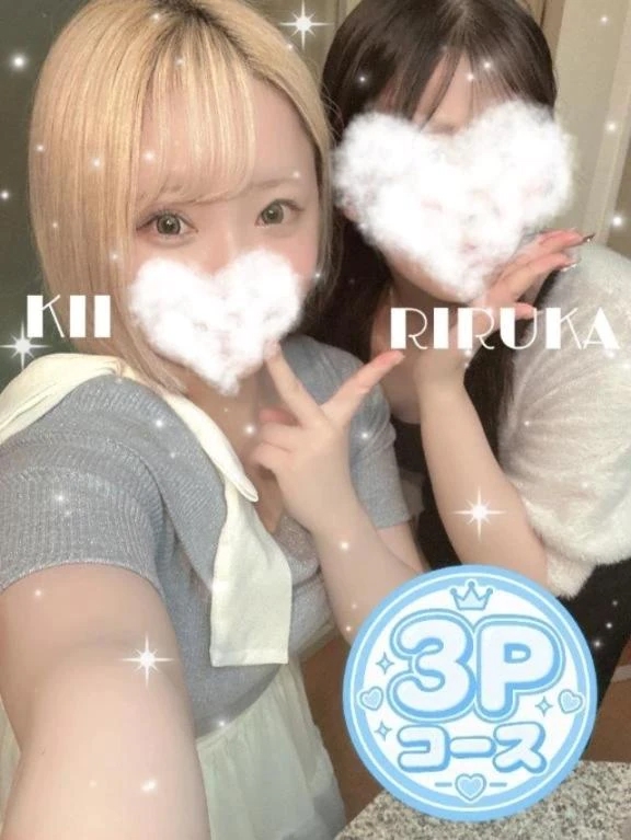 濃厚3Pコース🤍